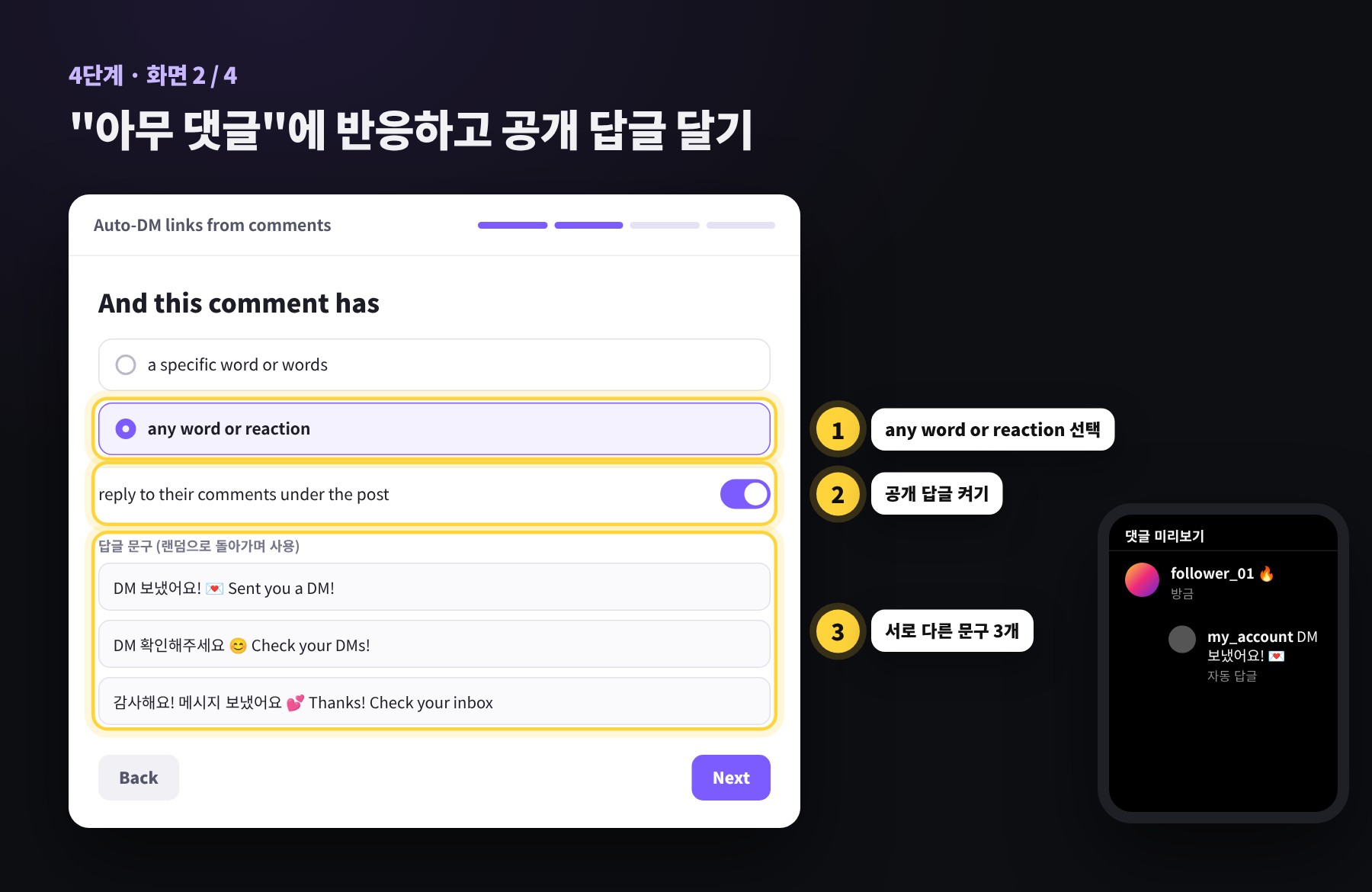 'And this comment has' 화면 (any word or reaction 선택, 답글 3칸)